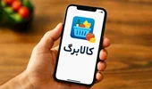 آغاز مرحلۀ دهم اجرای طرح کالابرگ