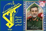 دریابان پاسدار علیرضا تنگسیری به شهادت رسید
