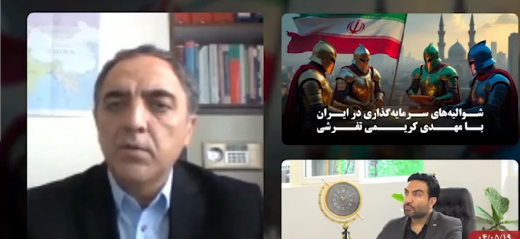 شوالیه‌های سرمایه‌گذاری با دکتر مهدی کریمی‌تفرشی/ ظرفیت‌های مغفول ایران در بازار روسیه و کشورهای عضو بریکس