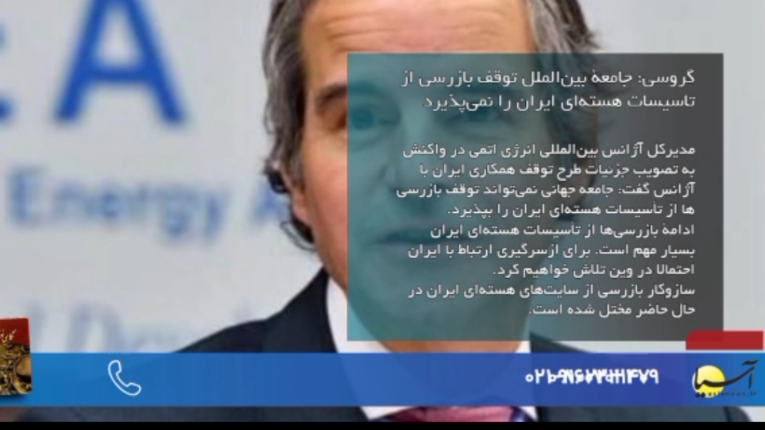 سی‌ان‌ان: ارزیابی اولیه اطلاعاتی آمریکا نشان می‌دهد که سایت‌های هسته‌ای ایران تخریب نشده‌اند/ واشنگتن تنها توانسته برنامه‌هسته‌ای تهران را چند ماه به عقب بازگرداند