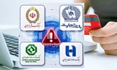 اختلال در موبایل‌بانک و اینترنت‌بانک ۴ بانک ادامه دارد