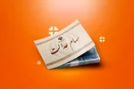 سود سهام عدالت چه زمانی واریز می‌شود؟