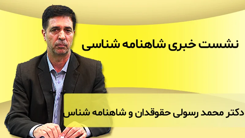 نشست خبری دکتر محمد رسولی