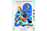 پروفسور سید حسن امین در دانشگاه حکیم سبزواری: دفاعی علمی و ادبی از نام خلیج فارس