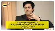 در برنامه «حقوق اقتصادی» مطرح شد؛ خودروهای بالای ۲۰ سال؛ مقرره‌ای برای حمایت از مردم یا فشار بیشتر بر شهروندان؟