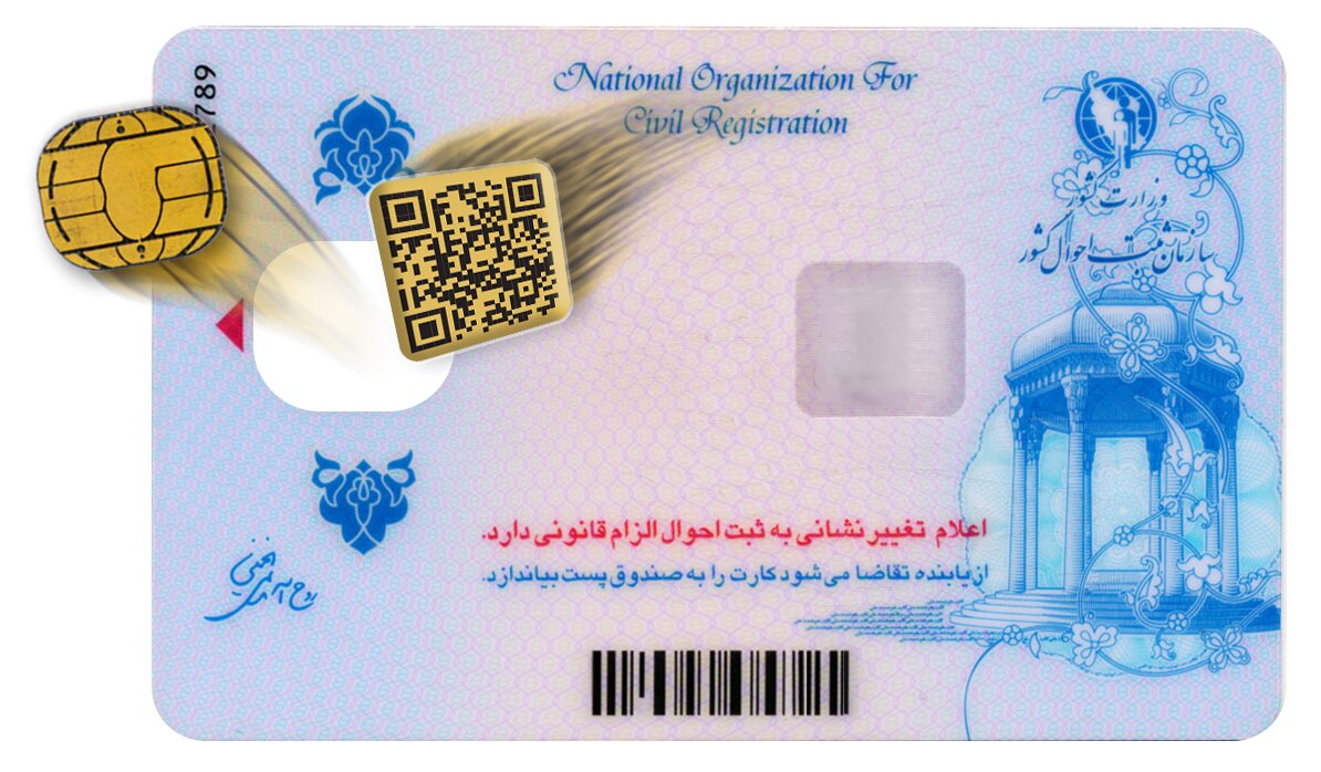 حذف تراشه از کارت ملی هوشمند