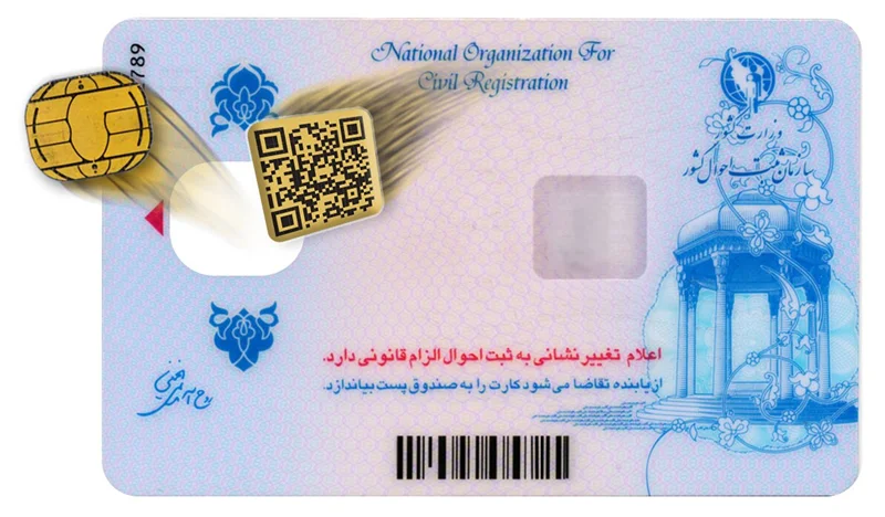 حذف تراشه از کارت ملی هوشمند