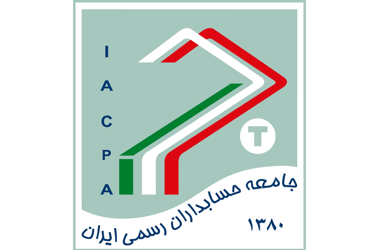 نهمین دوره انتخابات حسابداران رسمی ایران | لیست کامل داوطلبان منتشر شد