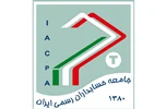نهمین دوره انتخابات حسابداران رسمی ایران | لیست کامل داوطلبان منتشر شد