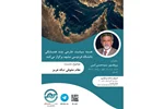 هسته پژوهشی سیاست خارجی چند همسایگی دانشگاه فردوسی مشهد برگزار می‌کند: نظام حقوقی تنگه هرمز