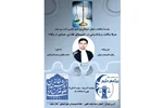 برگزاری همایش «بازاندیشی در شیوه‌های نظارتی بر وکلا با رویکرد حمایتی» در خانه اندیشمندان علوم انسانی