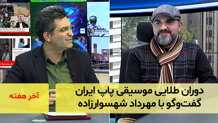 دوران طلایی موسیقی پاپ ایران؛ گفت‌و‌گو با مهرداد شهسوارزاده