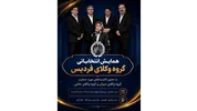 همایش وکلای دادگستری استان البرز در تالار بزرگ آرش برگزار شد؛ وکلا؛ تبلور مسئولیت‌ و اثرگذاری اجتماعی