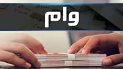 خبرمهم درباره ثبت نام وام ۶۰ میلیونی ازدواج فرزندان بازنشستگان کشوری