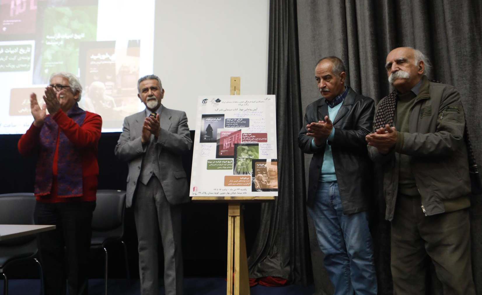 رونمایی از چهار اثر سینمایی