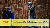 سرصفحه آسیانیوز