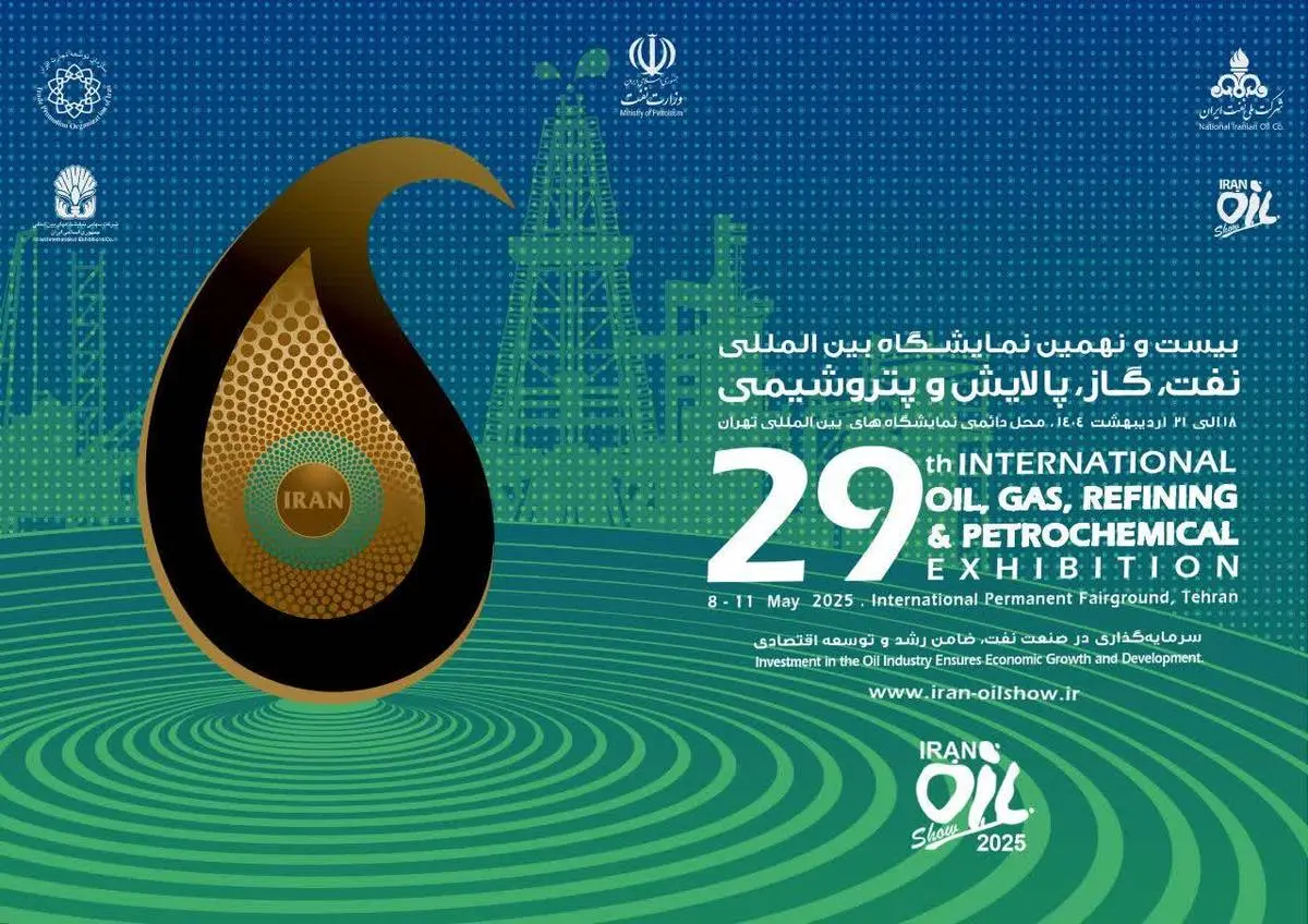 گردهمایی بزرگ فعالان صنعت نفت و گاز