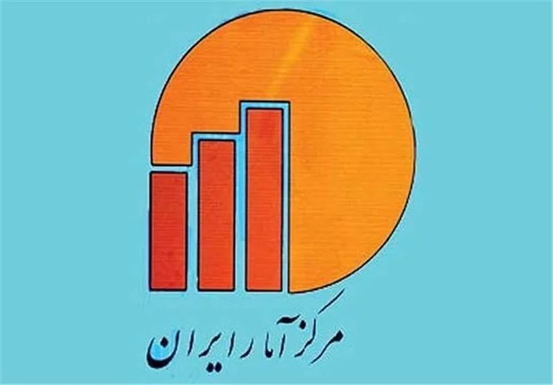 مرجعی رسمی آمار کشور کیست؟