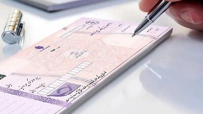 حذف چک‌های رمزدار از شبکه بانکی به فروردین ۱۴۰۵ موکول شد