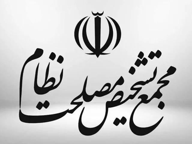 توضیح مجمع تشخیص درباره بررسی جداگانه CFT و پالرمو