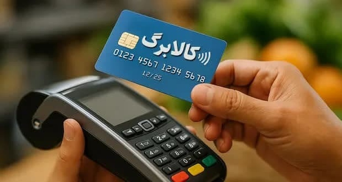 رقم کالابرگ چه میزان افزایش پیدا خواهد کرد؟
