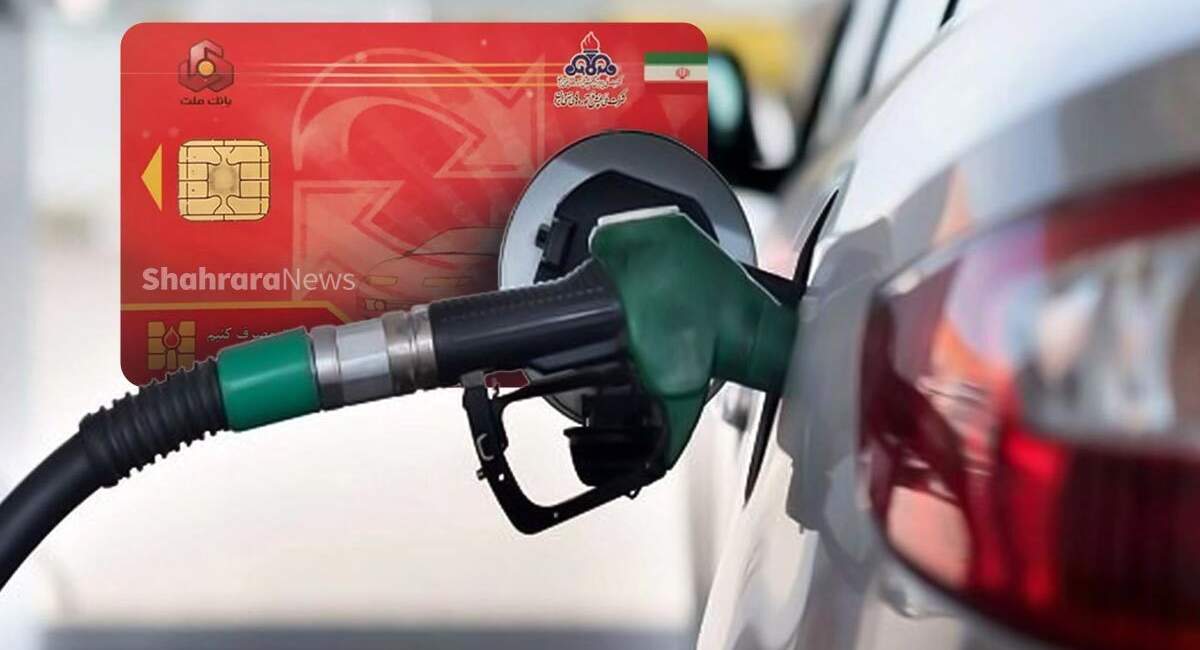 نهمین سهمیه بنزین ۱۴۰۴ بامداد شنبه شارژ می‌شود