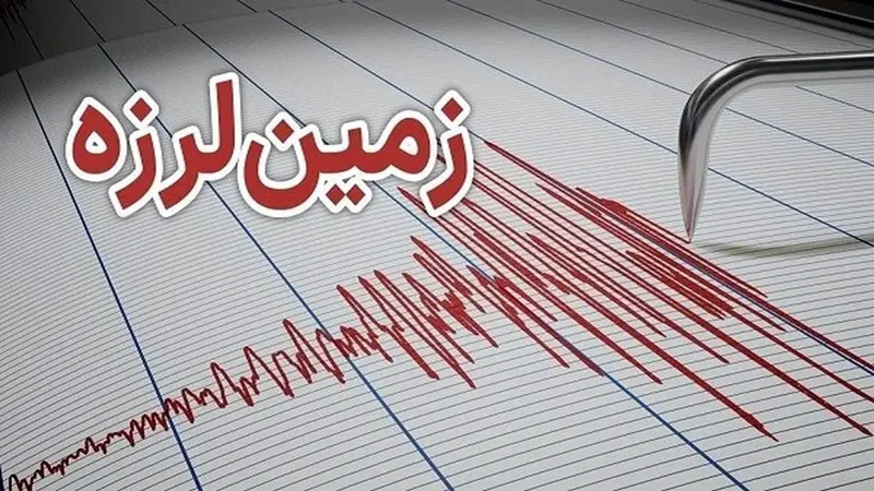 زلزله ۴.۶ ریشتری در شاهرود استان سمنان