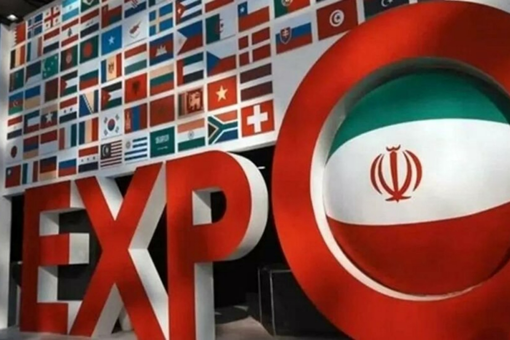 ایران ‌اکسپو؛ بستری برای توسعۀ تجارت