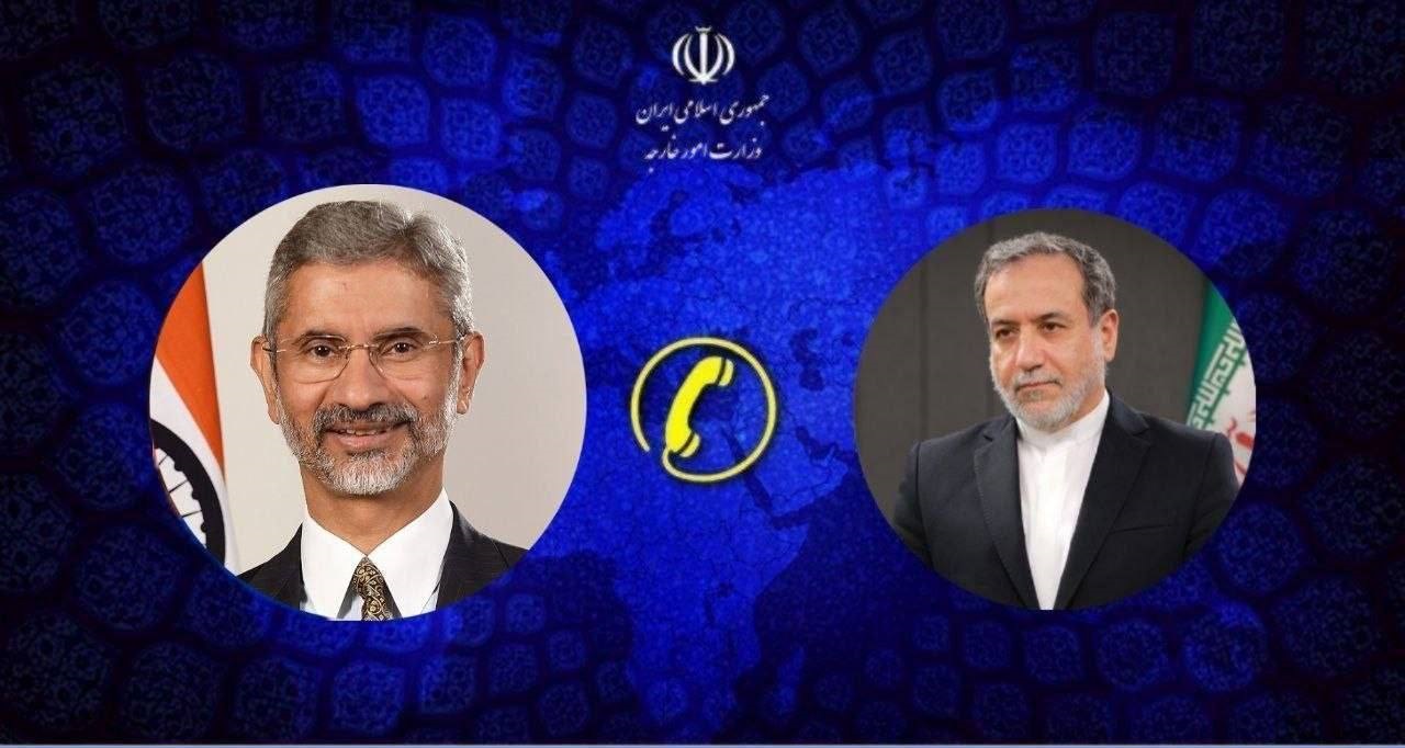 تماس تلفنی وزرای امور خارجه جمهوری اسلامی ایران و هند