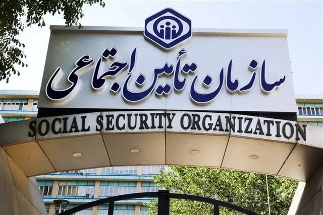 حقوق اسفند بازنشستگان تأمین اجتماعی پرداخت شد