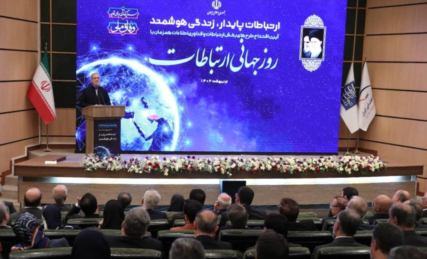 نقشۀ راهی برای آیندۀ دیجیتال کشور