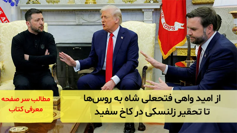 همرهانِ سستعناصر