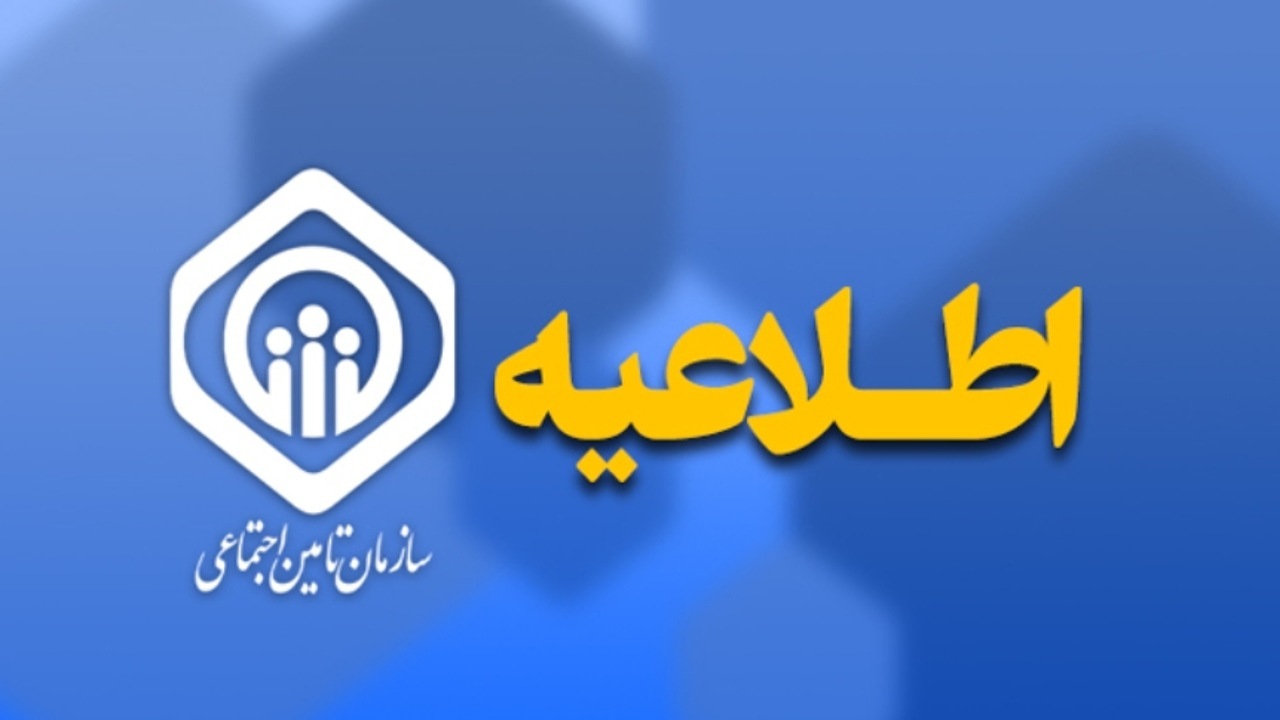آغاز واریز حقوق اردیبهشت بازنشستگان از روز سه‌شنبه/ صدور احکام جدید تا پانزدهم خرداد