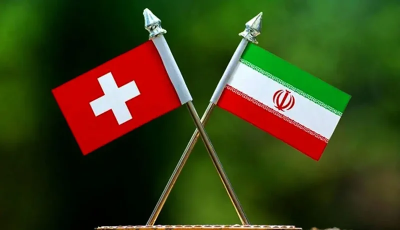 سوئیس بزرگترین شریک تجاری اروپایی ایران