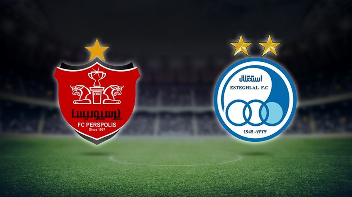 آغاز بلیت‌فروشی دربی استقلال و پرسپولیس از امروز