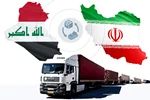 تأسیس منطقۀ اقتصادی مشترک ایران و عراق