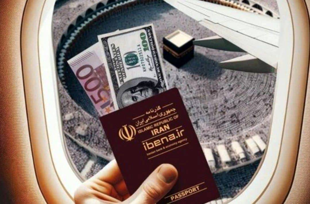 دستورالعمل فروش ارز به زائران حج
