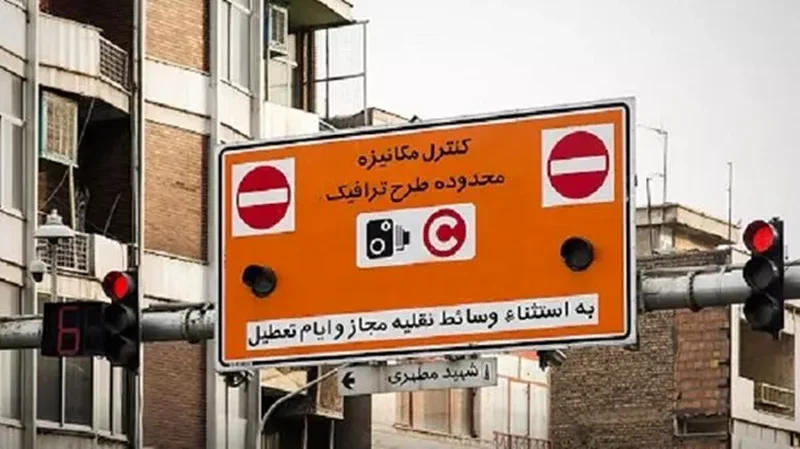 اجرای طرح ترافیک در تهران همزمان با تعطیلی ادارات