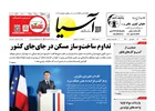 روزنامه اقتصادی آسیا - ۱۸ فروردین ۱۴۰۵