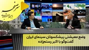 وضع معیشتی پیشکسوتان سینمای ایران؛ گفت‌و‌گو با اکبر رستم‌زاده