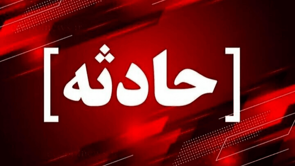 حادثه شهرک صنعتی شمس‌آباد تاکنون ۱۸ مصدوم داشته است