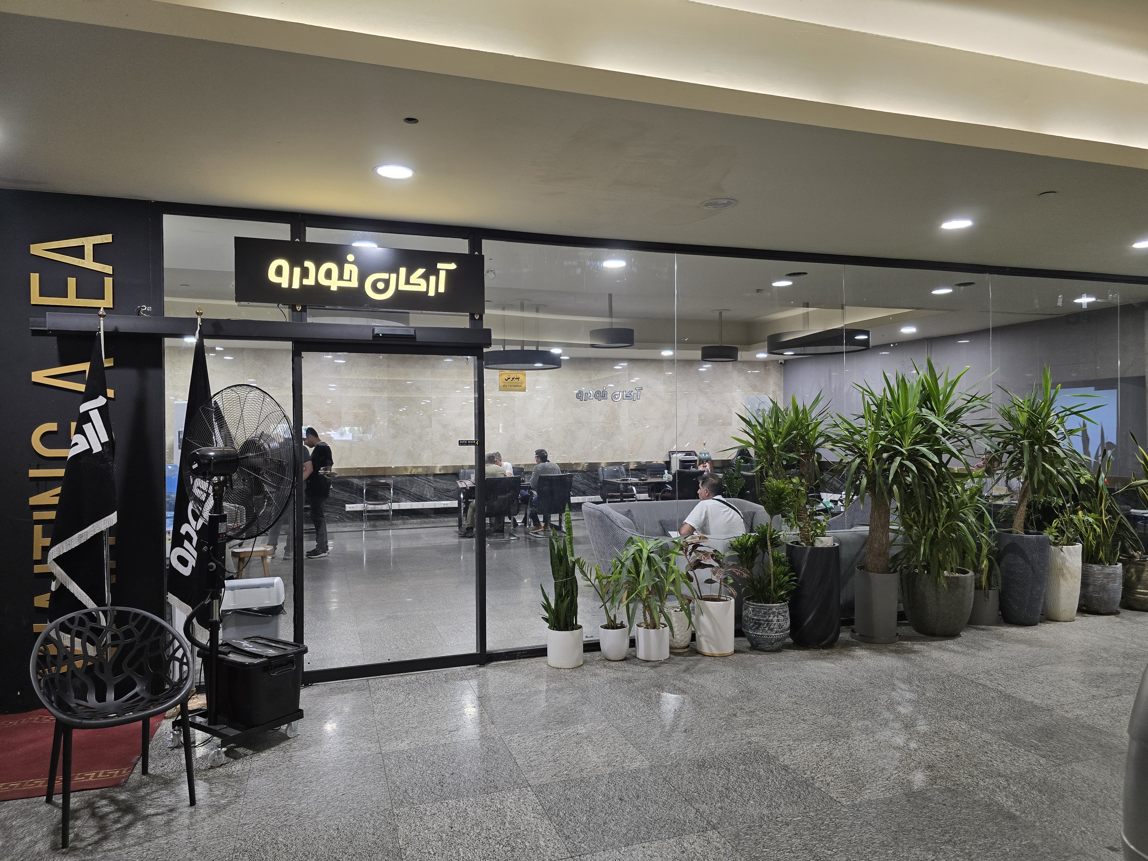 از نمایشگاه کوچک تا باشگاه پلتفرم‌دارها