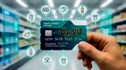 زمان‌ شارژ کالابرگ خرداد اعلام شد