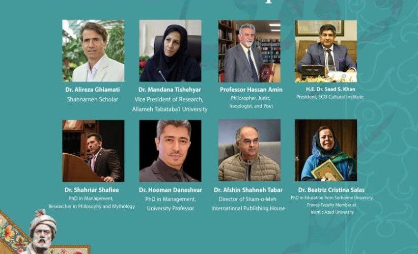 برگزاری همایش بزرگداشت فردوسی در مؤسسه اکو