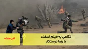 نگاهی به فیلم «اسفند» با رضا درستکار