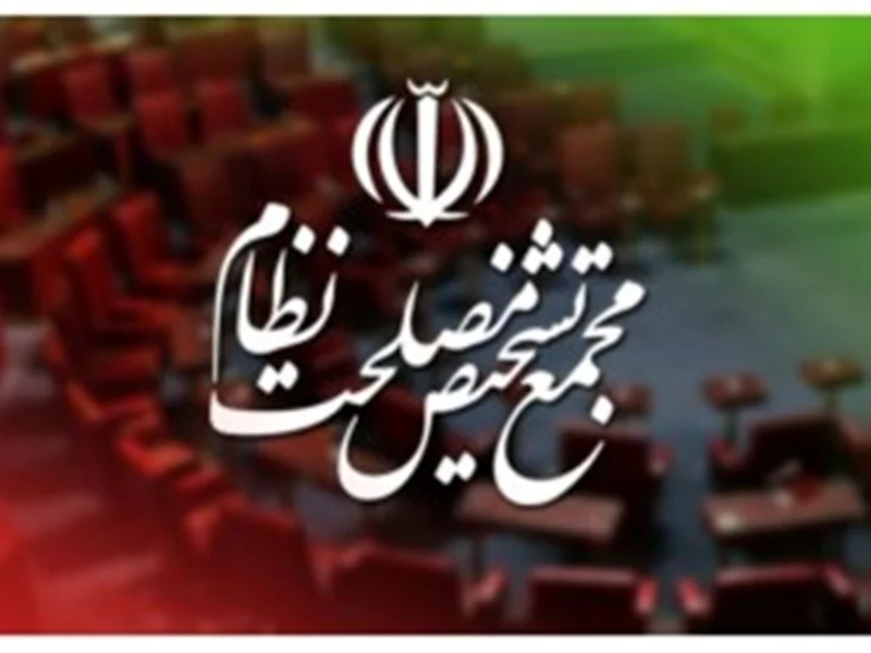 شروط مجمع تشخیص برای پیوستن ایران به CFT اعلام شد