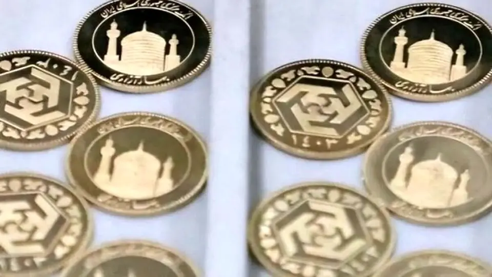 هشتاد و هشتمین حراج سکۀ طلا