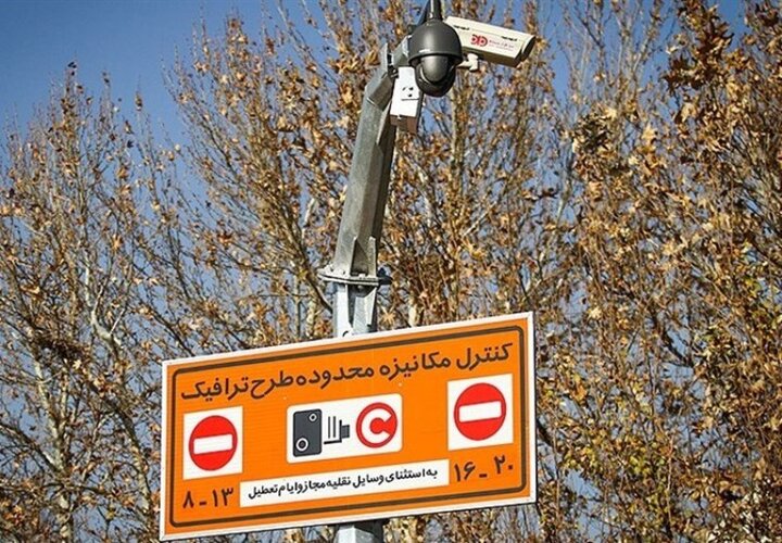 طرح ترافیک در پایتخت تا اطلاع ثانوی لغو شد