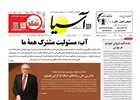 روزنامه اقتصادی آسیا - 18 خرداد ۱۴۰۴