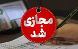 مدارس مشهد فردا به‌دلیل تداوم گرد و غبار تعطیل شدند